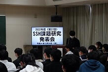 【SSH2年理数科】SSH課題研究発表会